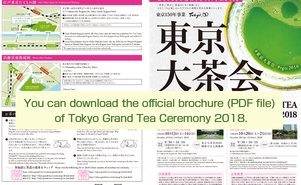 Official Brochure of Tokyo Grand Tea Ceremony 2018