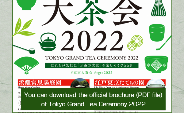 Official Brochure of Tokyo Grand Tea Ceremony 2022