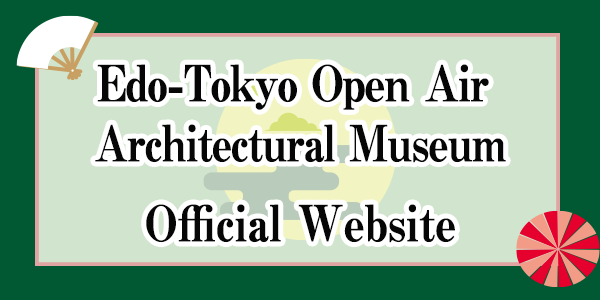 Edo-Tokyo Open Air Architectural Museum