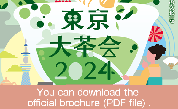 Official Brochure of Tokyo Grand Tea Ceremony 2024