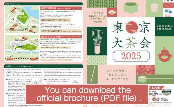 Official Brochure　PDF　file